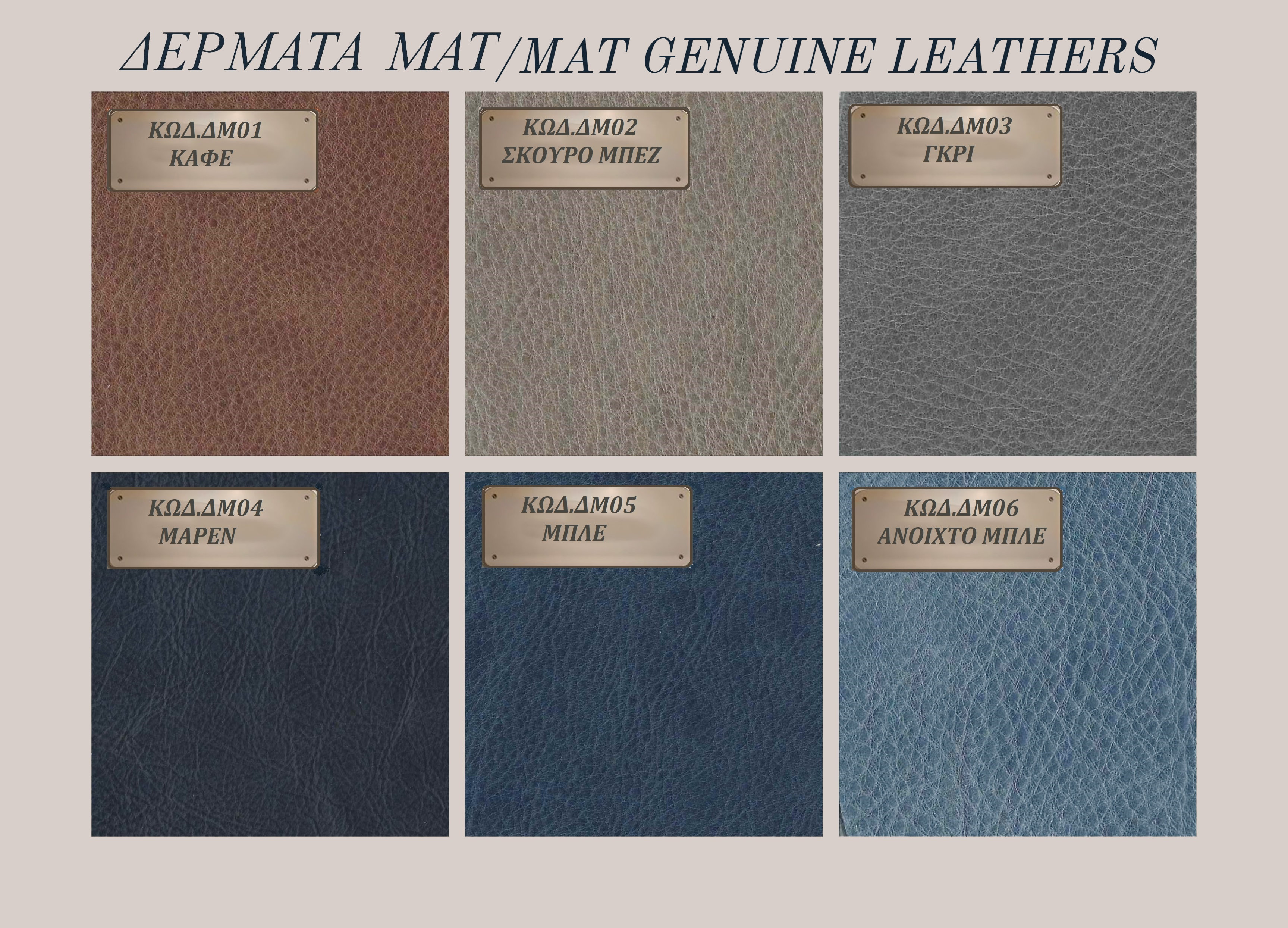 images/Items/Materials/01.MAT LEATHERS.jpg